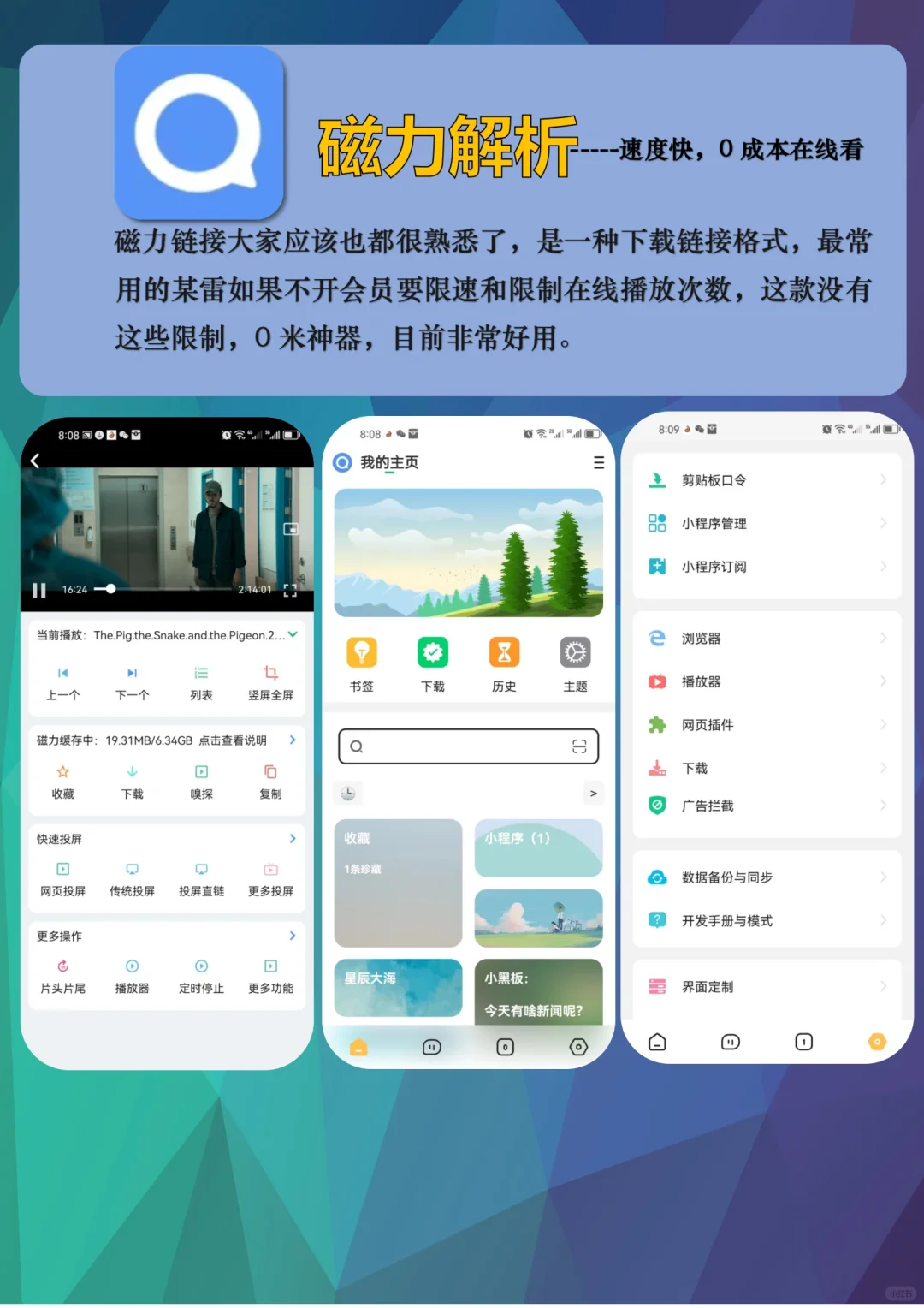 我的免费全网追剧app神器！！全都在这里了