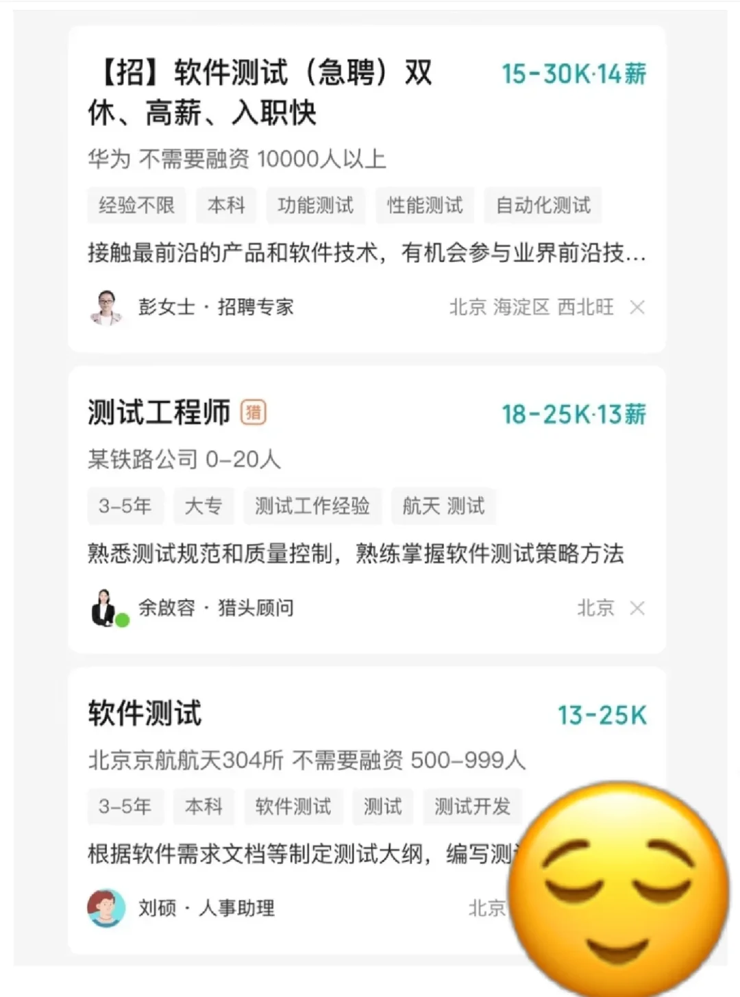 多跑几次软件测试面试，都是这些“套路”