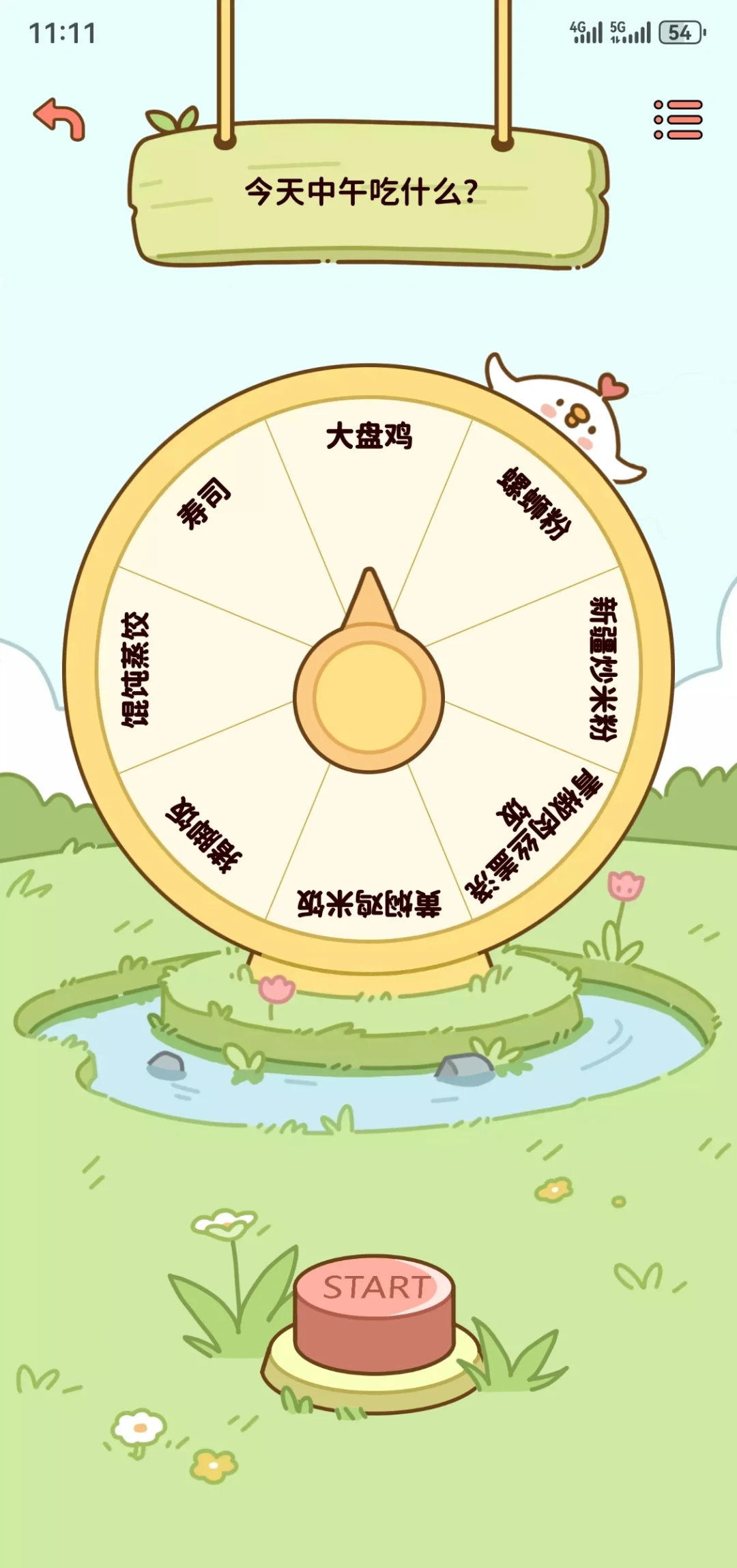 找到一款超级可爱的免费轻食APP