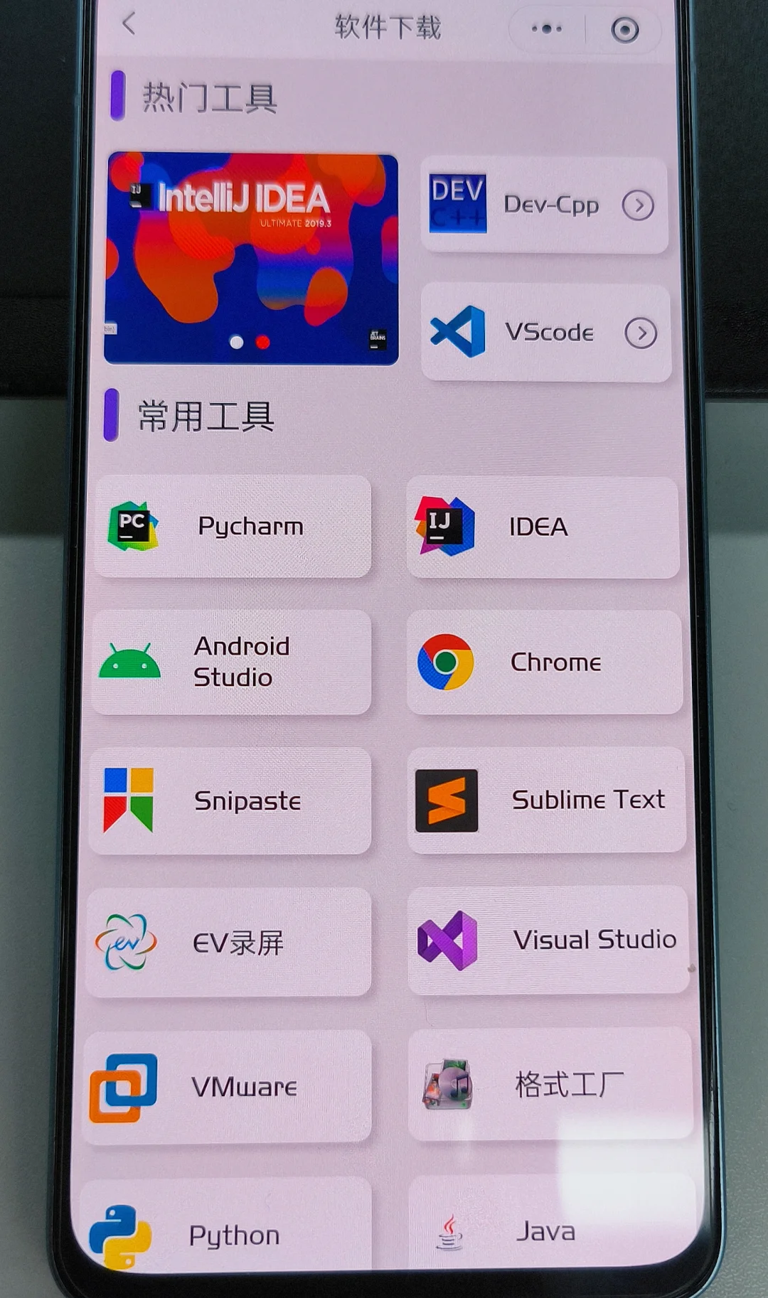 为什么我之前没自学发现这个编程App啊