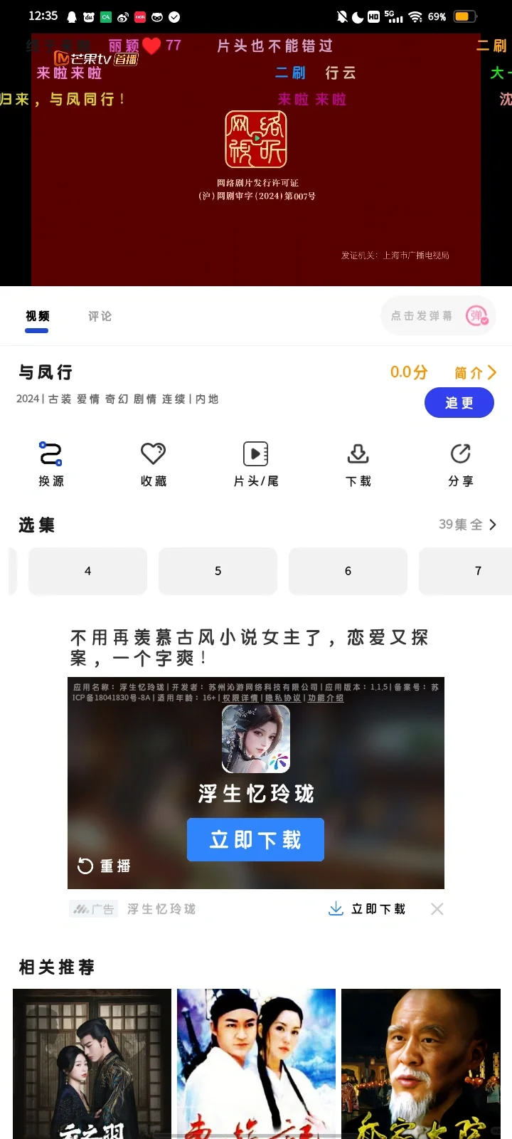 高清免费追剧有弹幕的app!