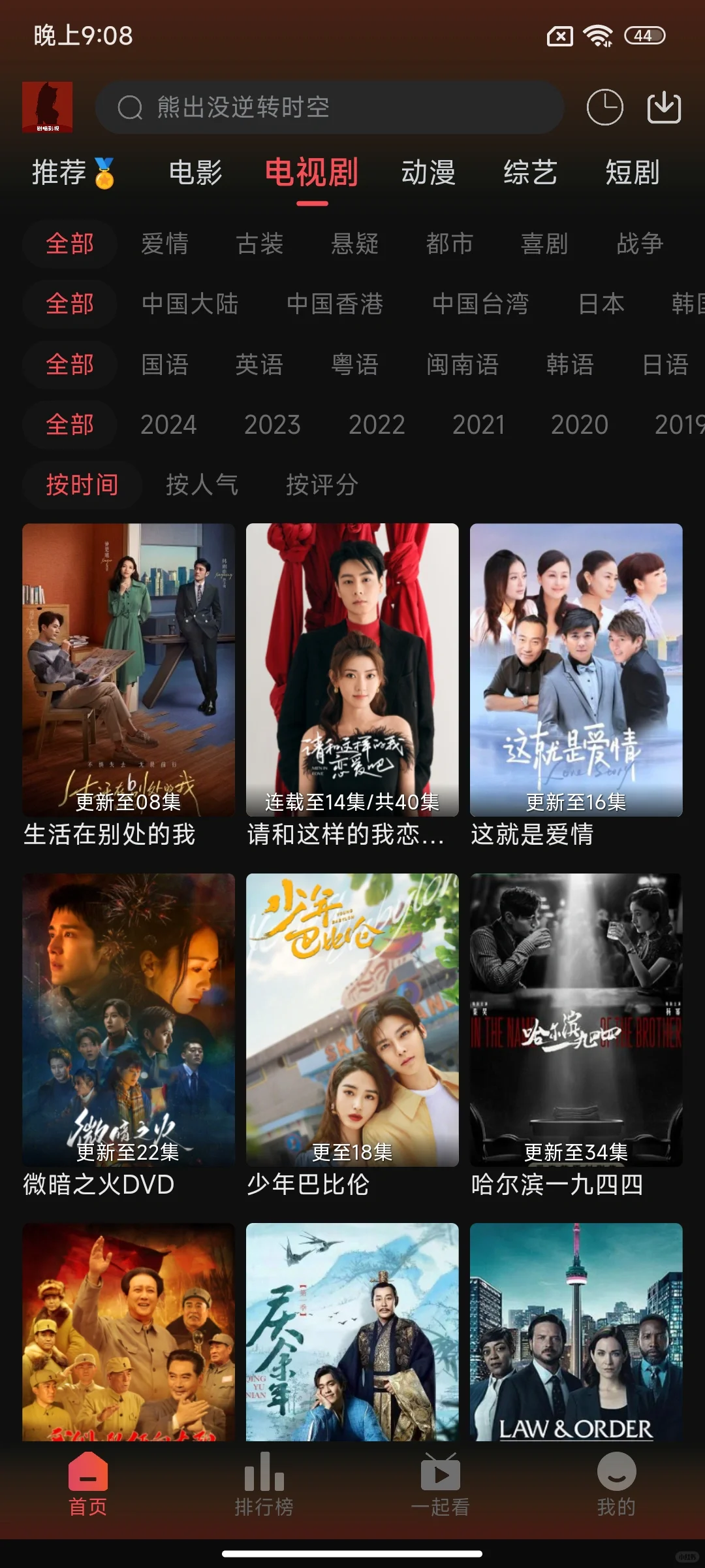 巨好用～免费追剧APP！一个顶所有