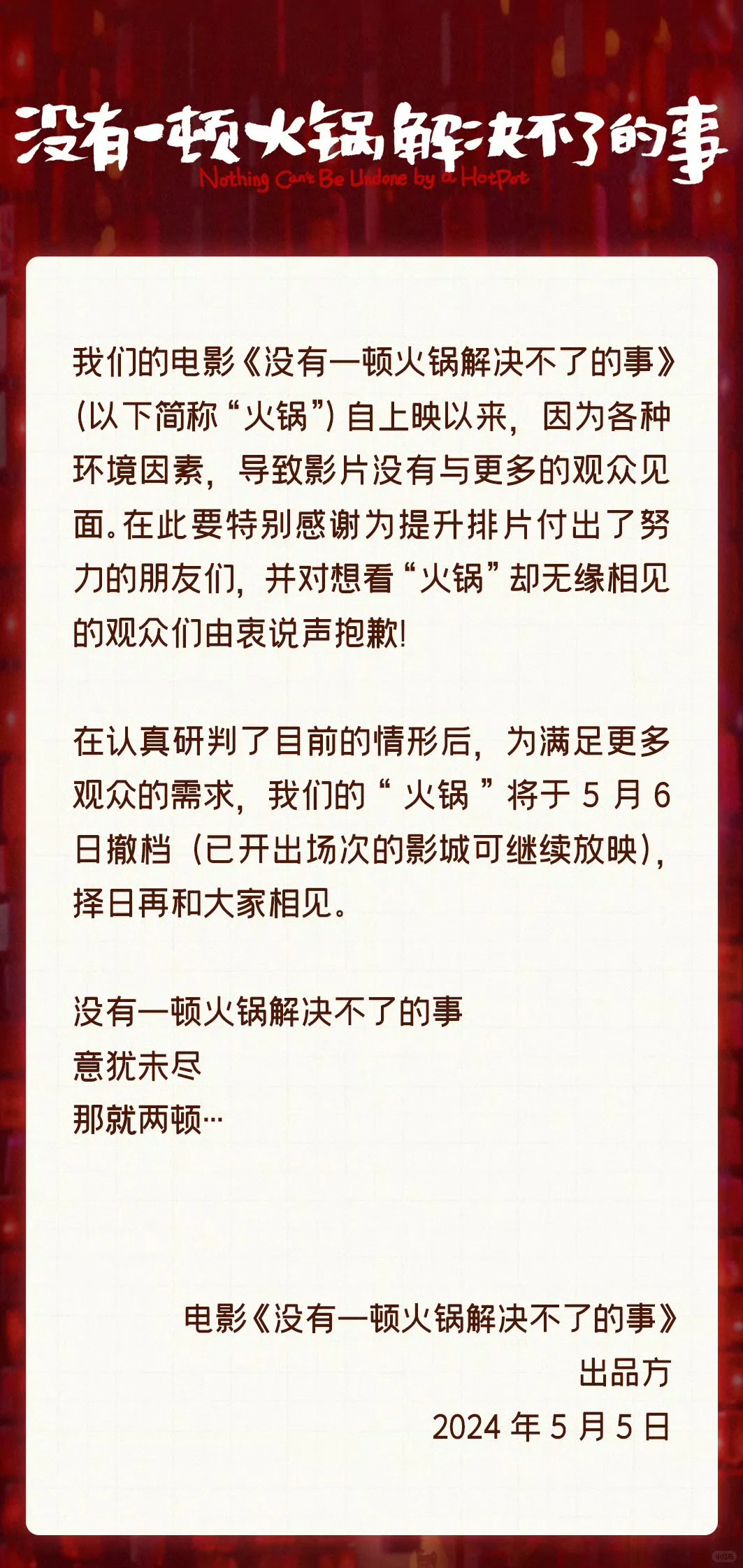 为什么有那么多电影退档