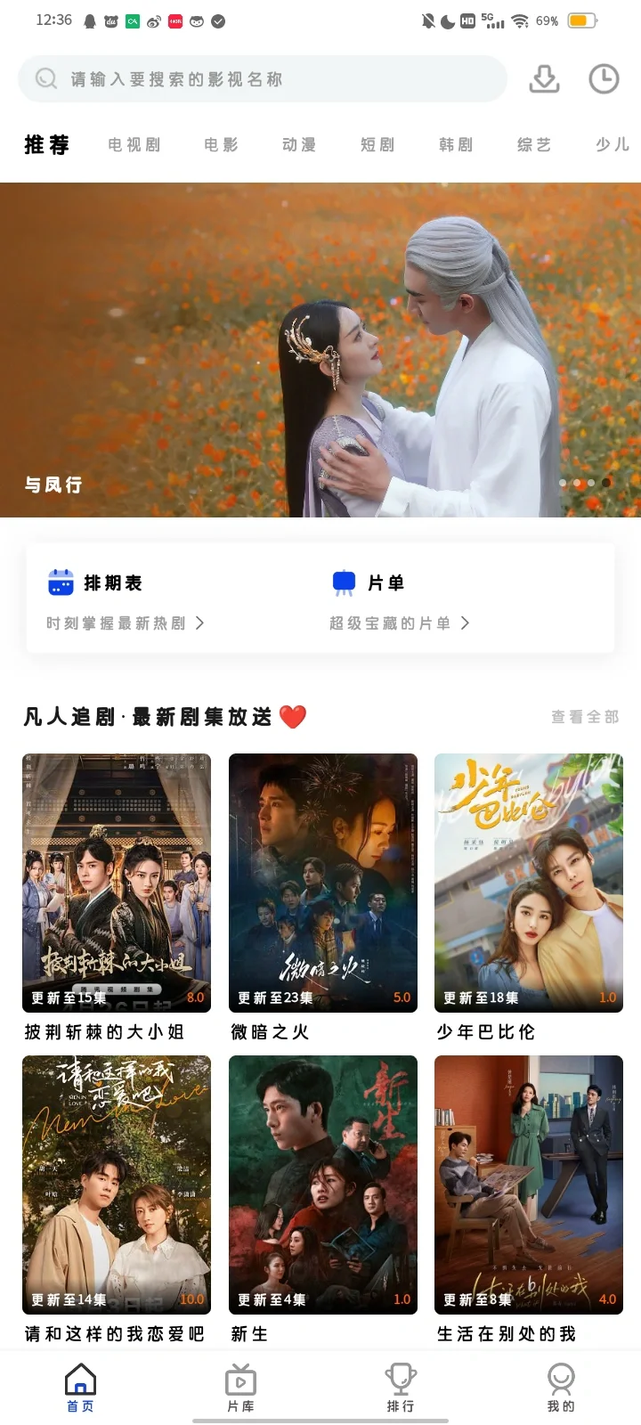 高清免费追剧有弹幕的app!