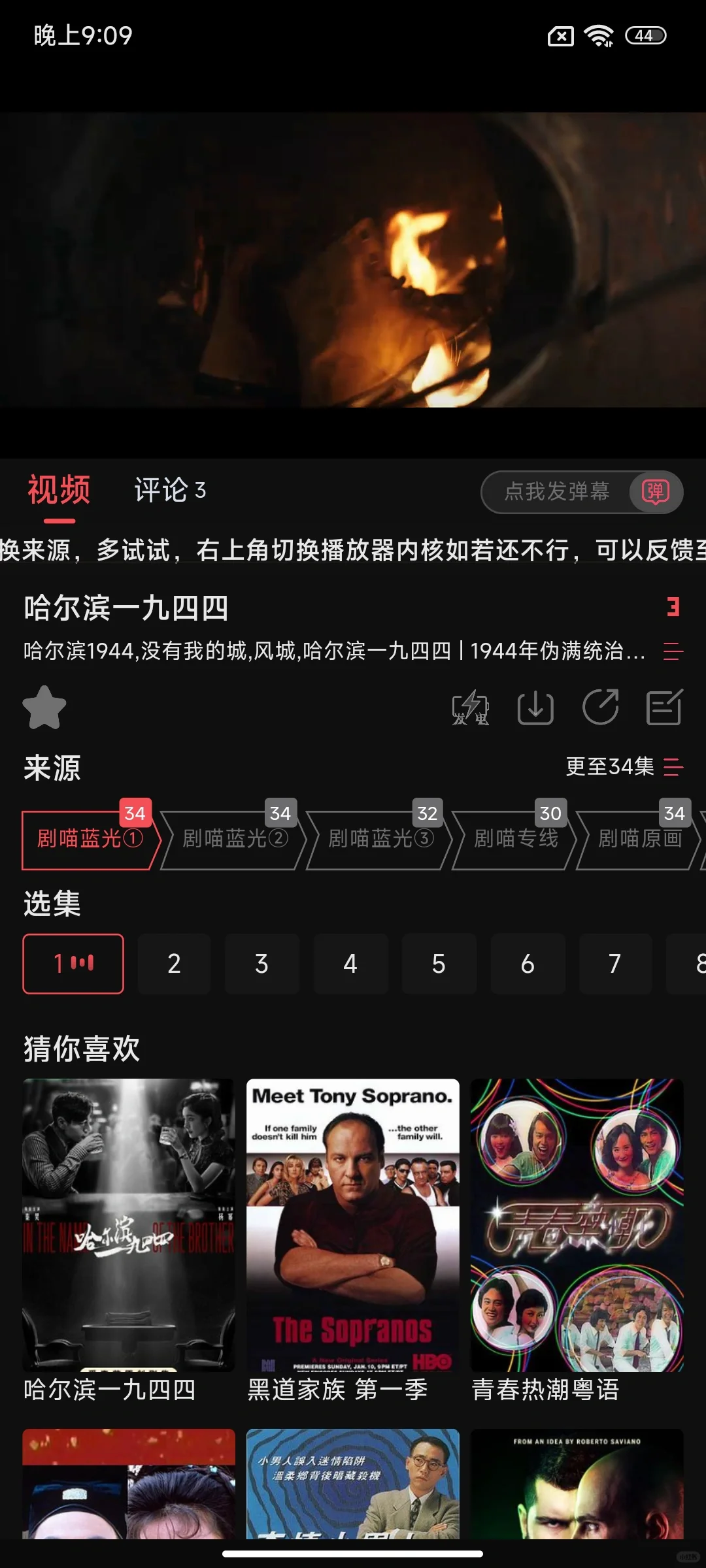 巨好用～免费追剧APP！一个顶所有