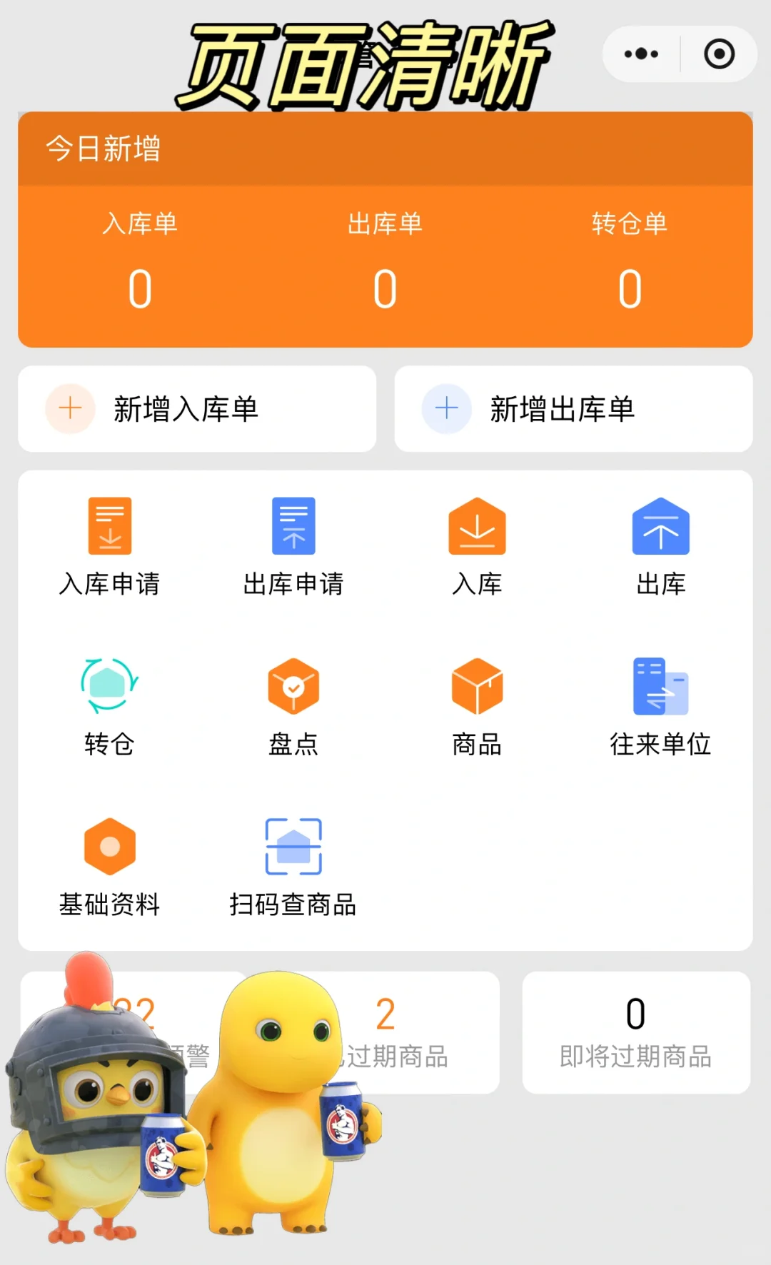 介绍一款好用的门店管理软件