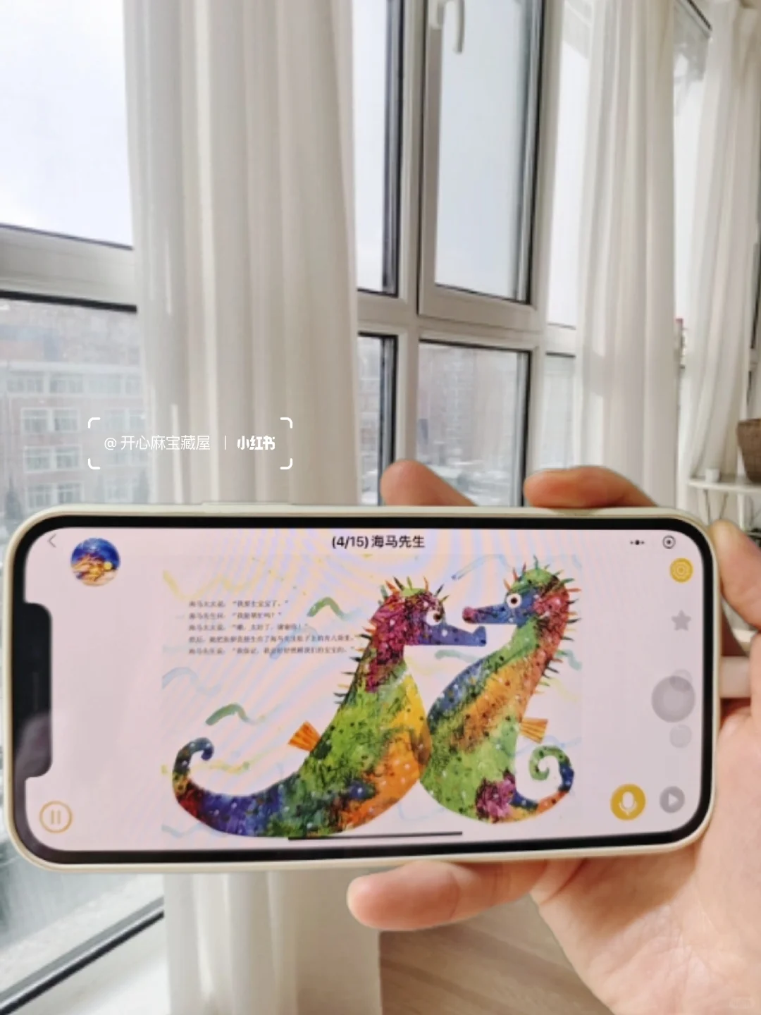 是谁？还不知道这个🔥免💰绘本软件呀！