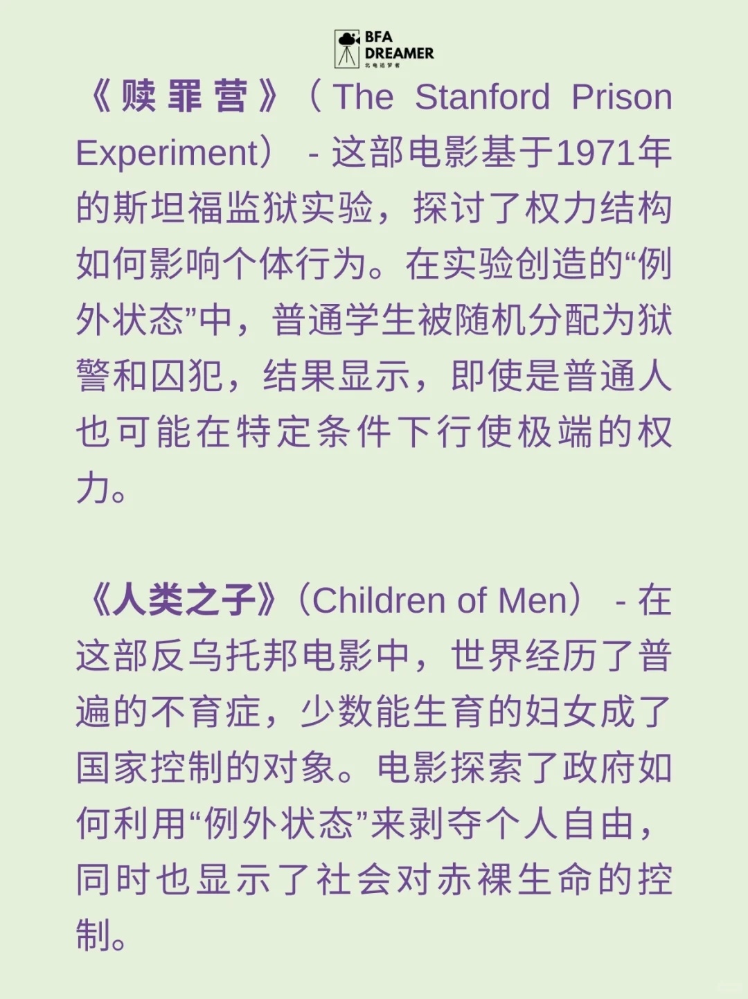 阿甘本理论及在电影中的应用