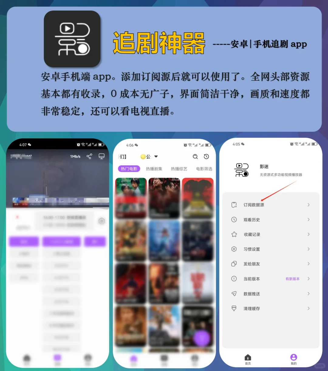 我的免费全网追剧app神器！！全都在这里了