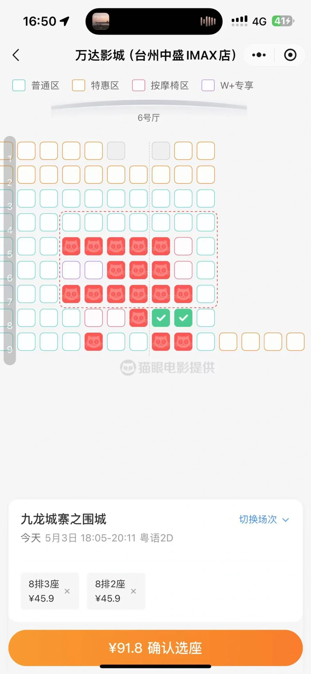 超级省钱电影票渠道