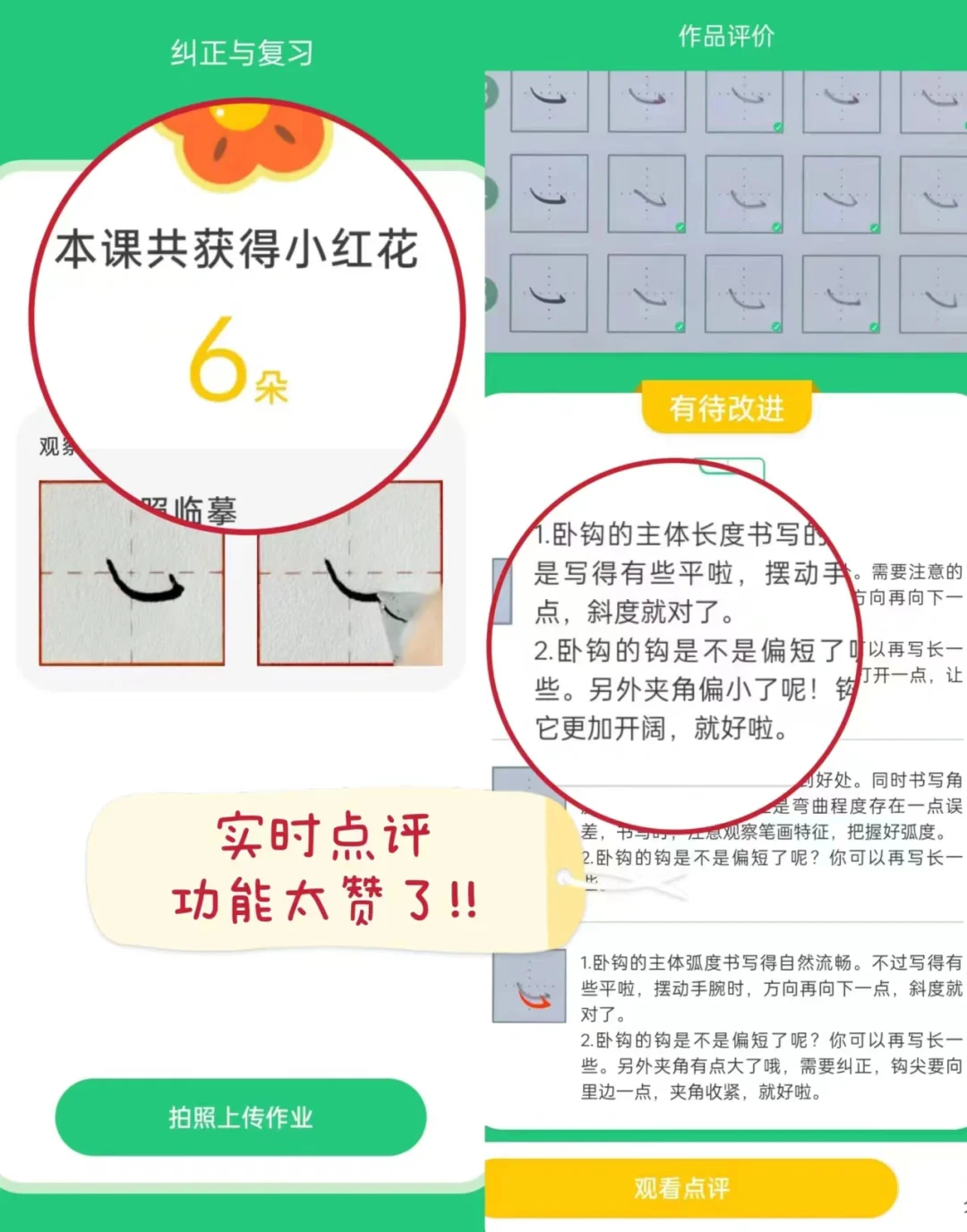 这样人性化的练字APP谁不爱？！