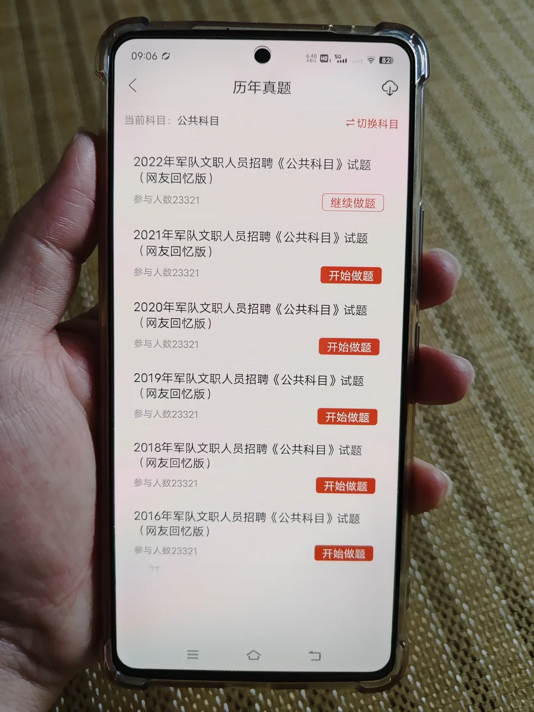 军队文职能上岸全靠它🔥真的强推这个app