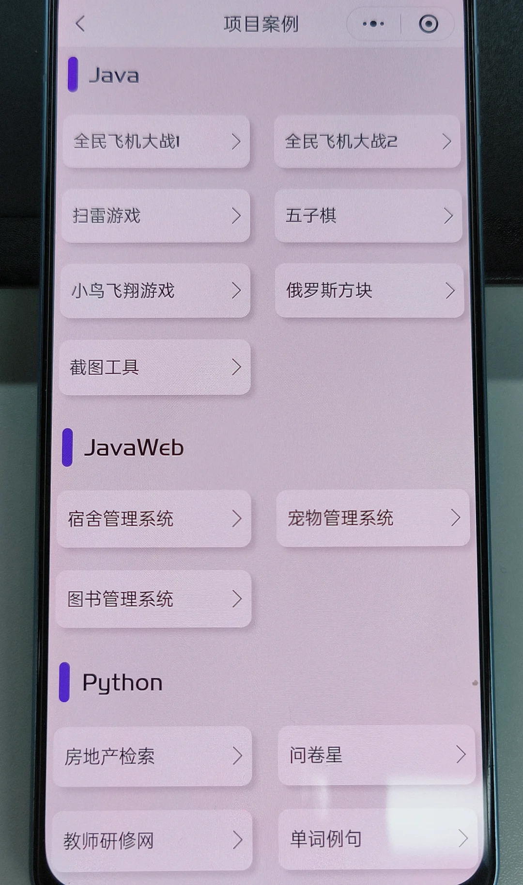 为什么我之前没自学发现这个编程App啊