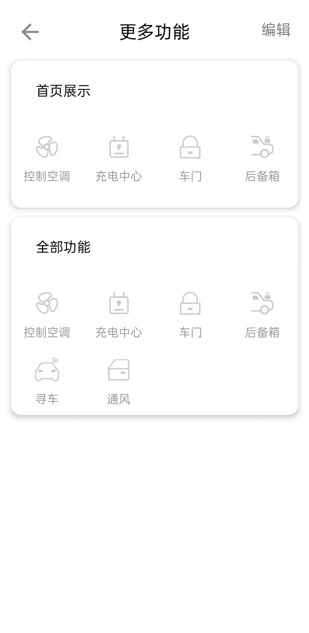 奇瑞小蚂蚁app没有行车日记?