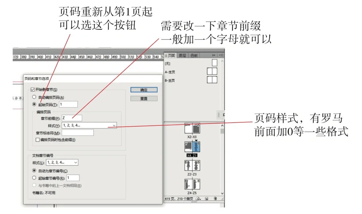 indesign软件介绍