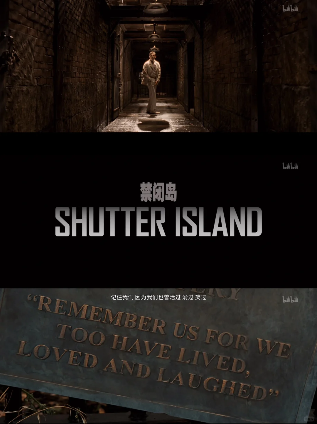 电影分享9｜🎬《禁闭岛》豆瓣8.9分