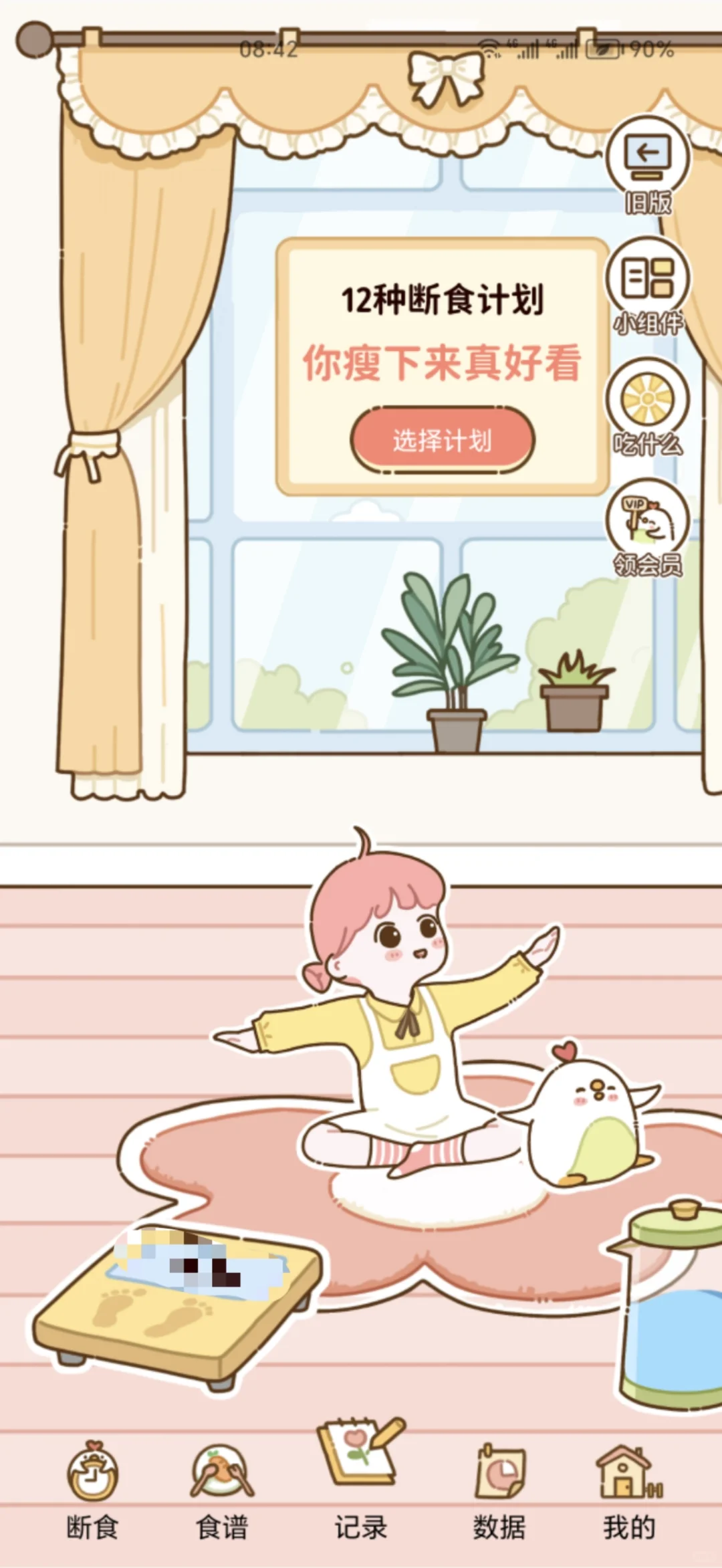 减脂食谱APP来啦