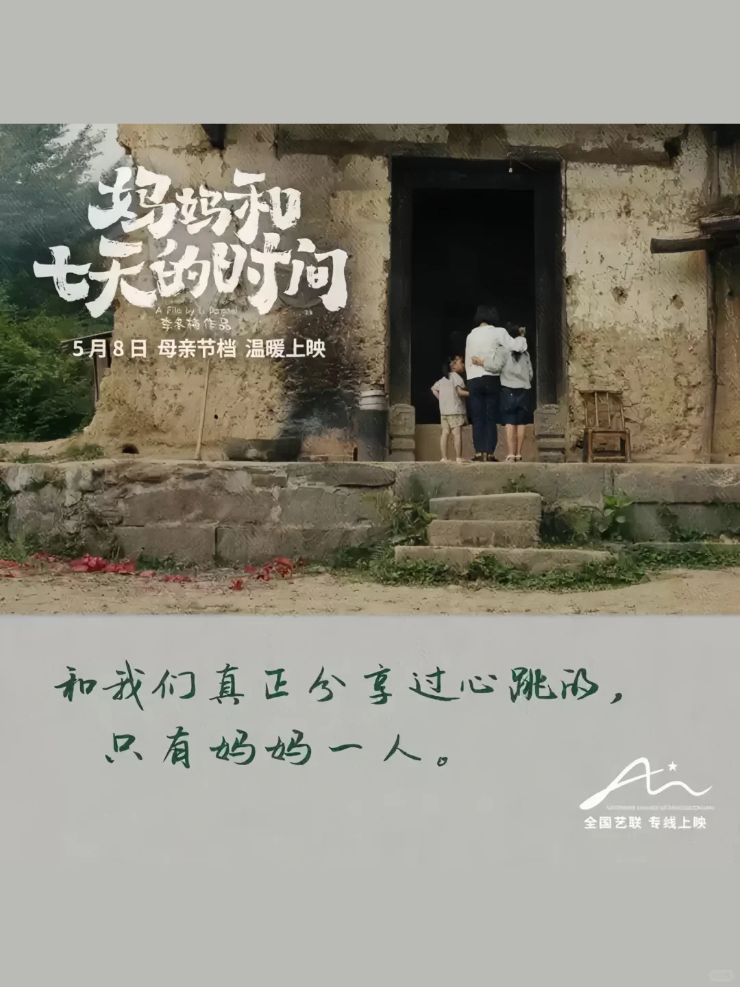 谁懂呀，看这部电影真的会爆哭！