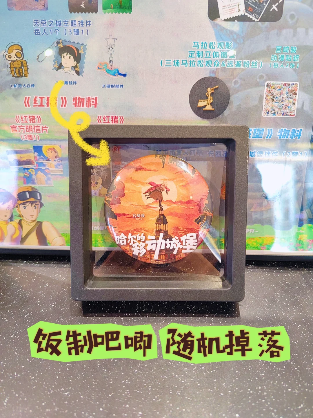 宫崎骏电影重映｜无锡已经next level 了😎