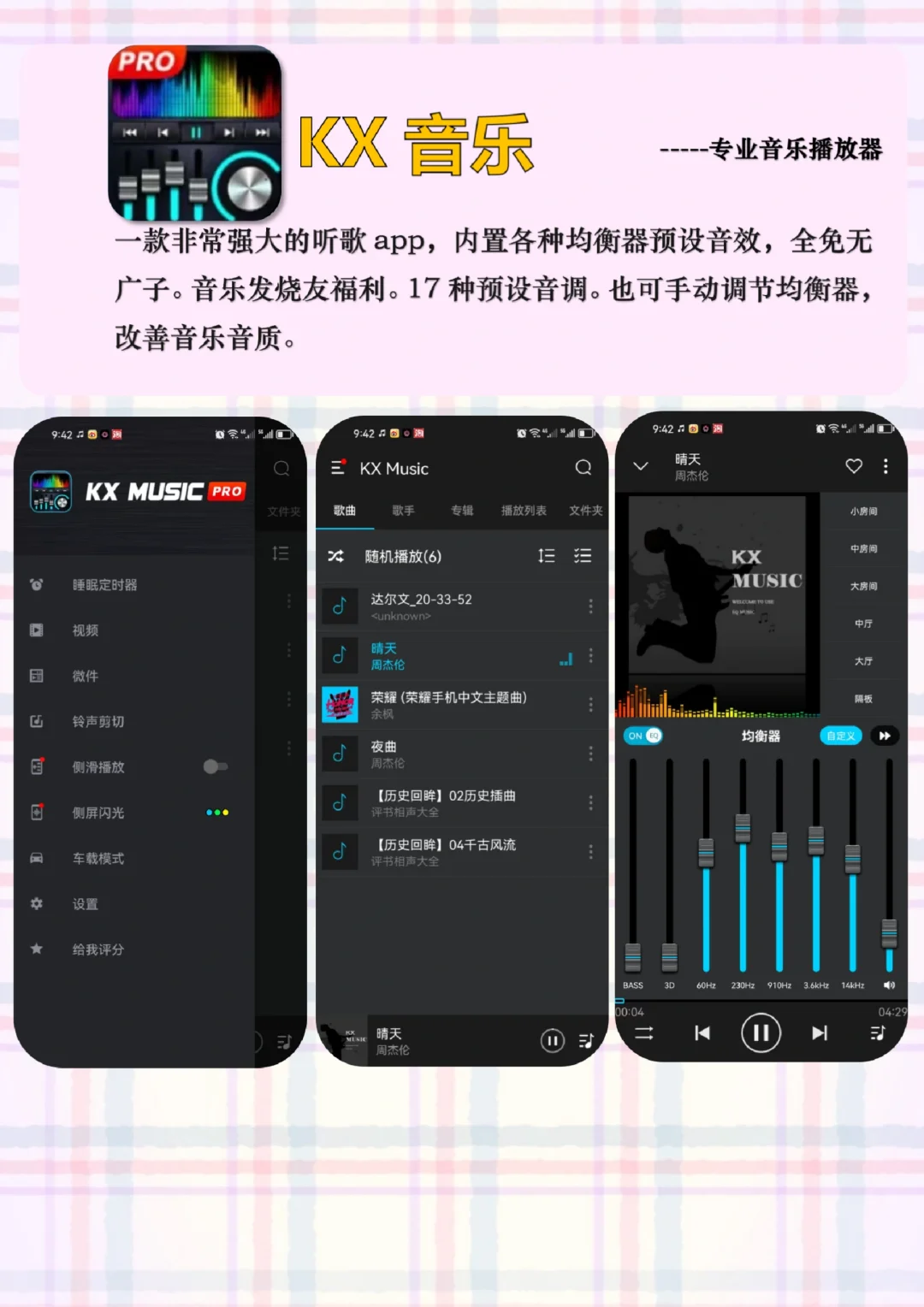 十大免费听歌自由神器！我的音乐app天花板