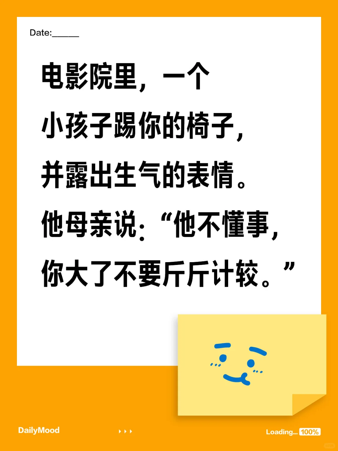 电影院里的那些事