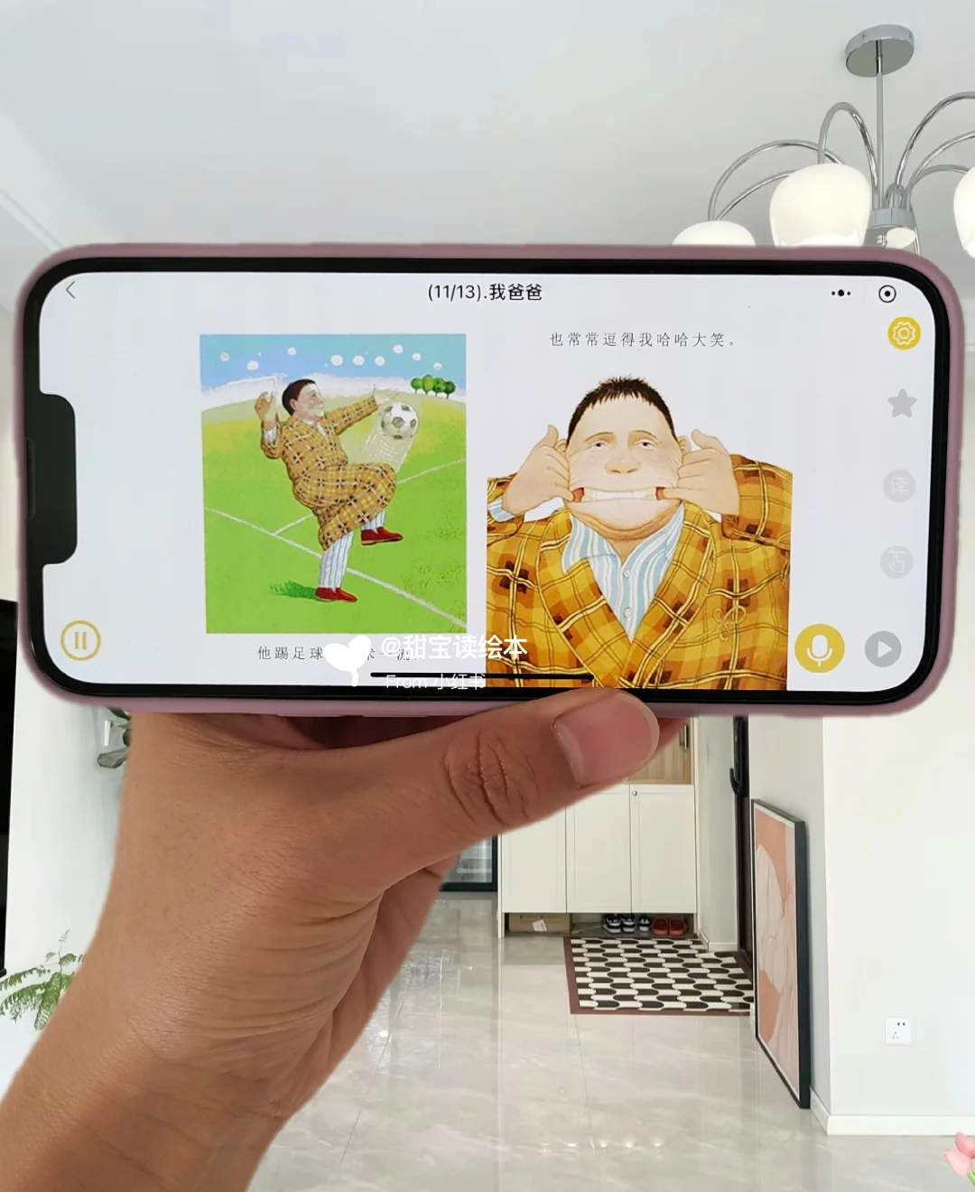 天呐😱，还有人没拥有这个免费的APP‼️