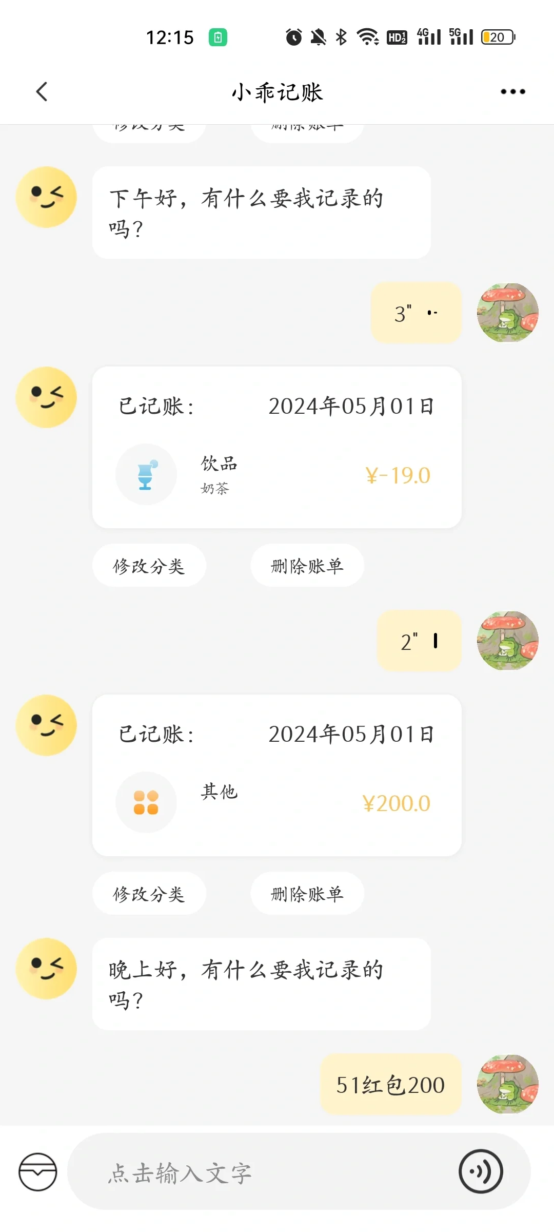 25岁以前必看!最实用的记账APP评测