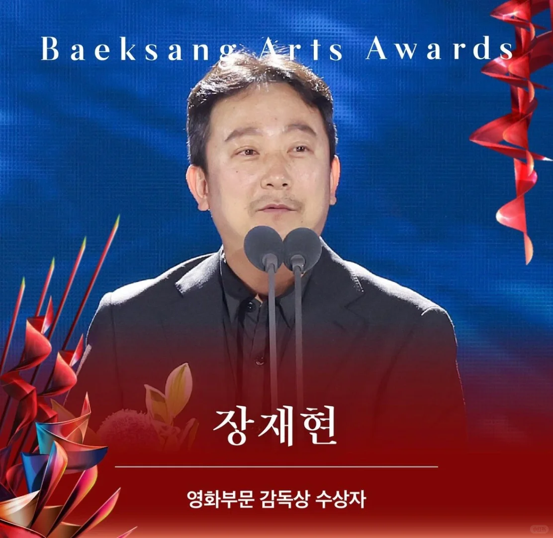 百想藝術大賞電影部門得獎名單🔥