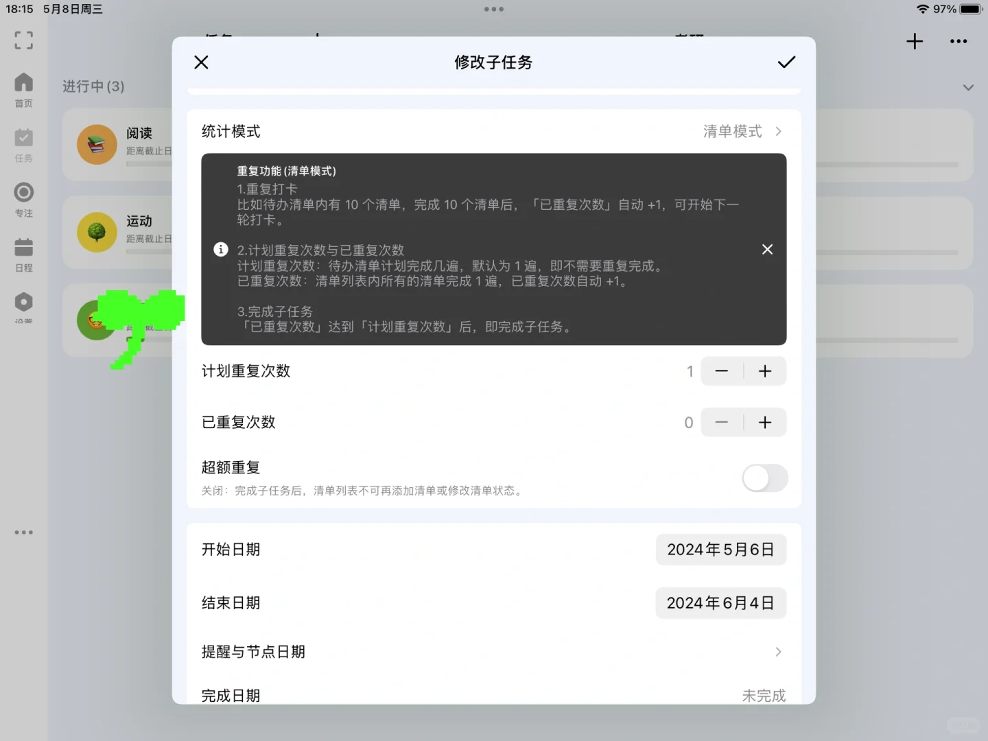 ipad 学习app|真实使用感受