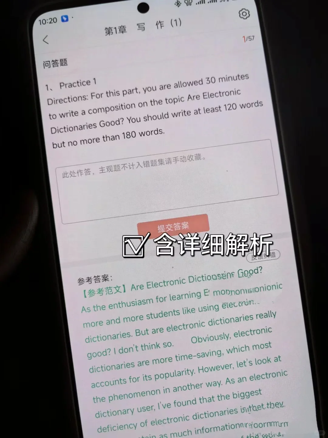 英语四六级请死磕这么APP