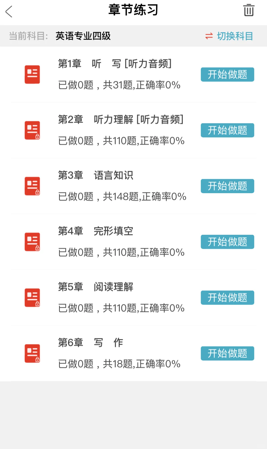 一个可以过四级英语的APP