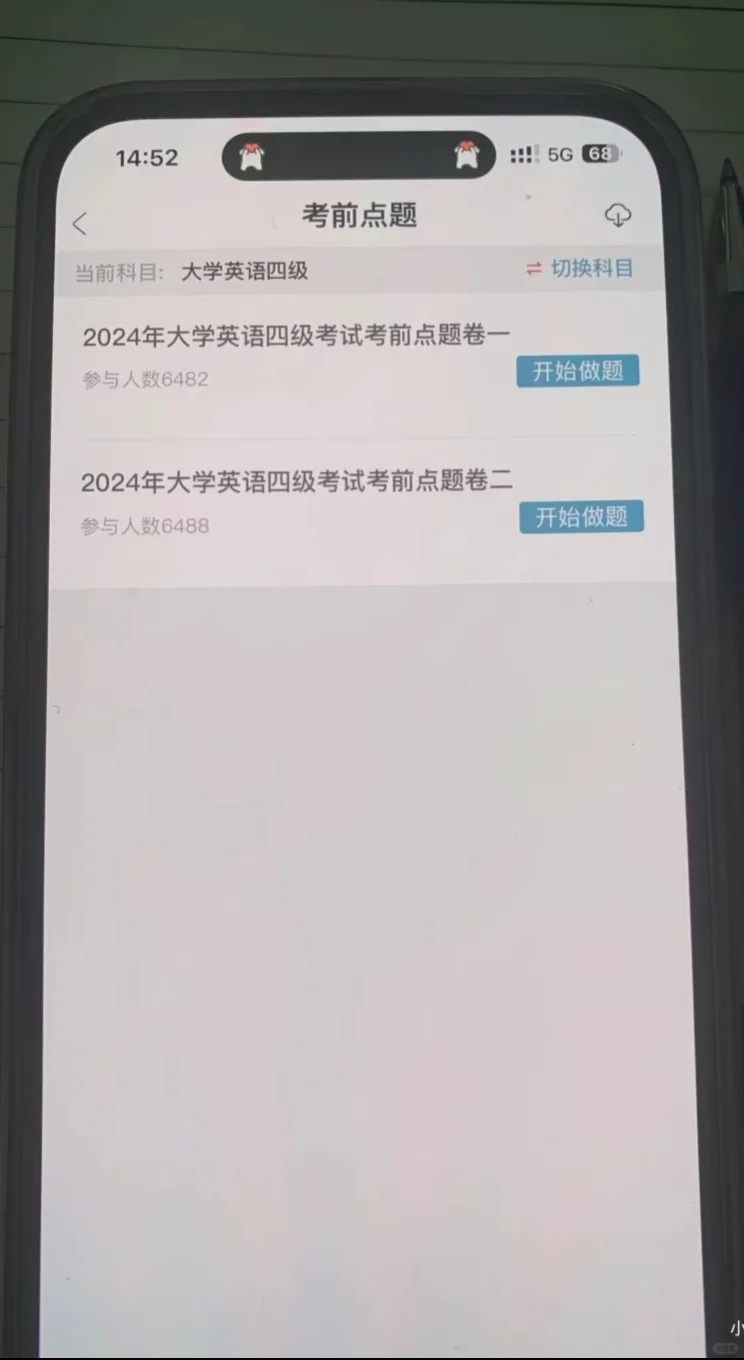 四六级拜拜!一个冷门却可以上岸的App