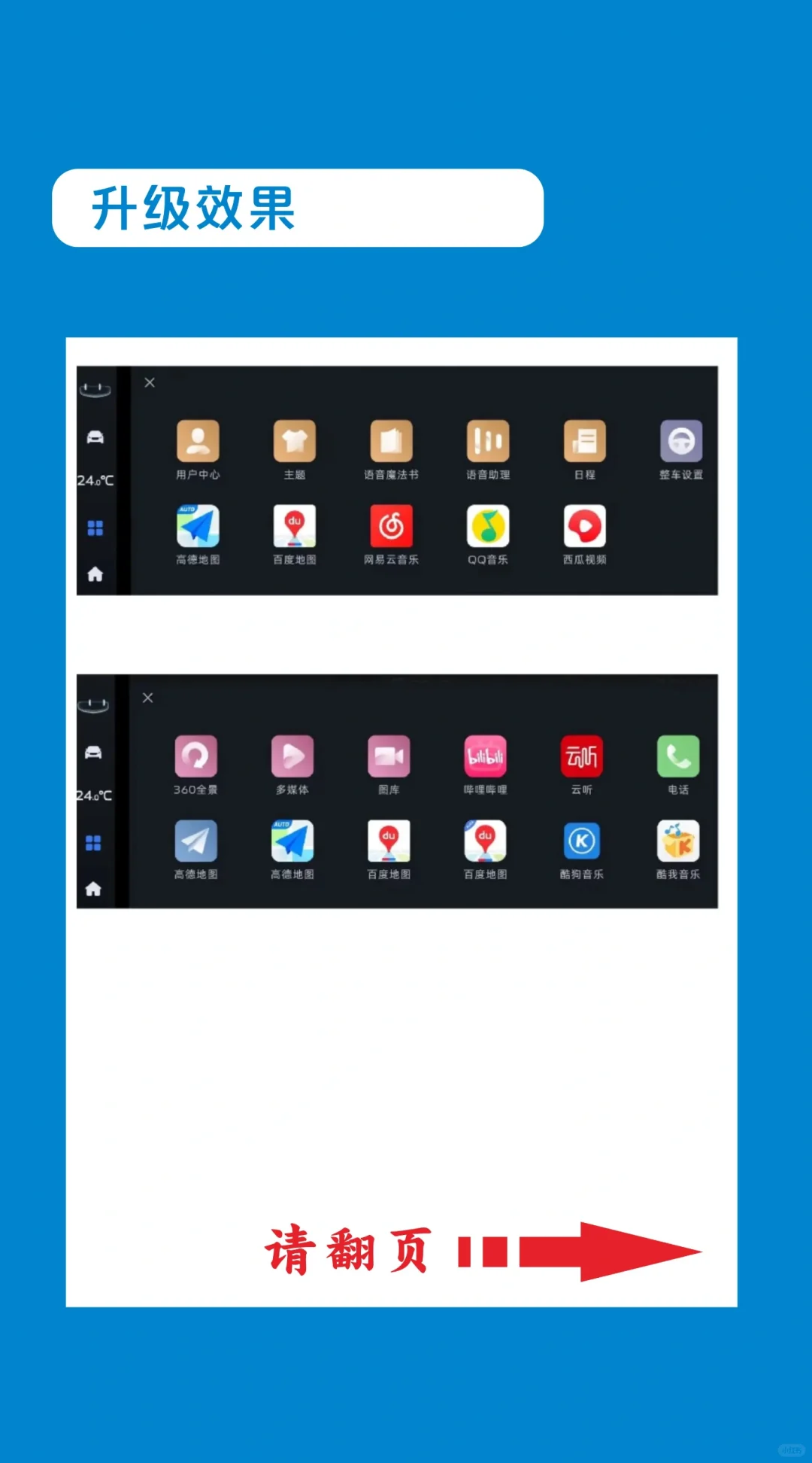 吉利银河车机软件不用破解也可以安装了！