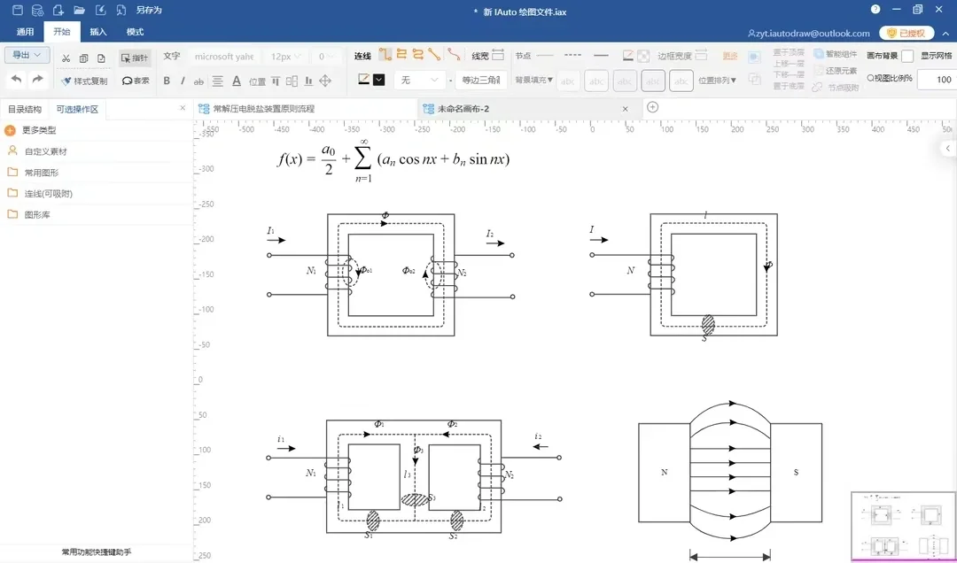 做一款软件干掉微软？！