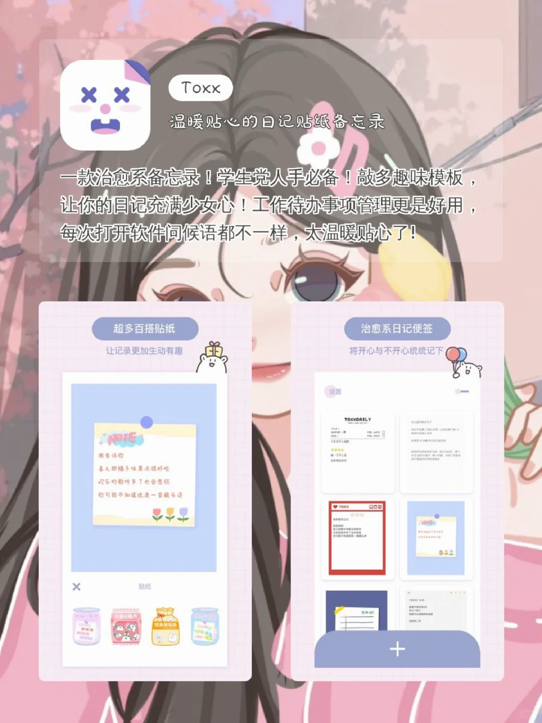 手机里要有的神仙APP🌟