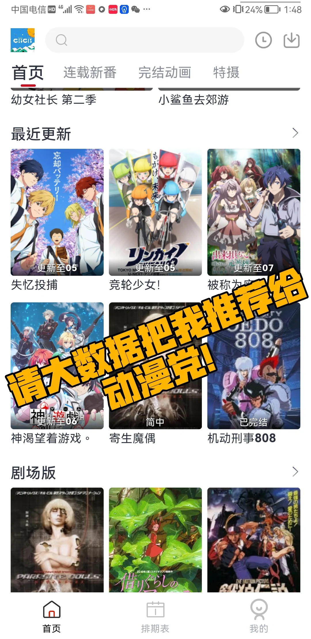 亲测巨好用的动漫软件