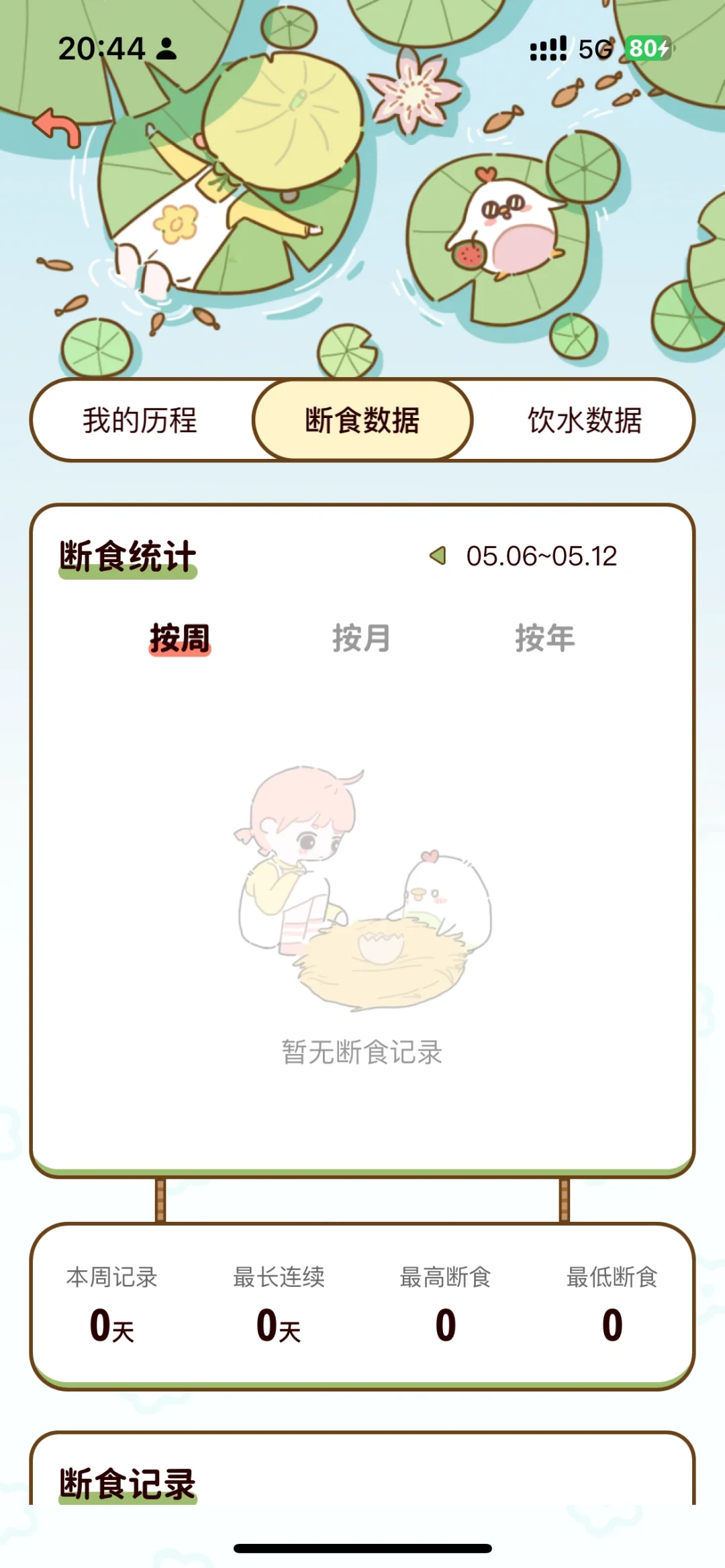 免费的轻断食app减脂食谱(互赞
