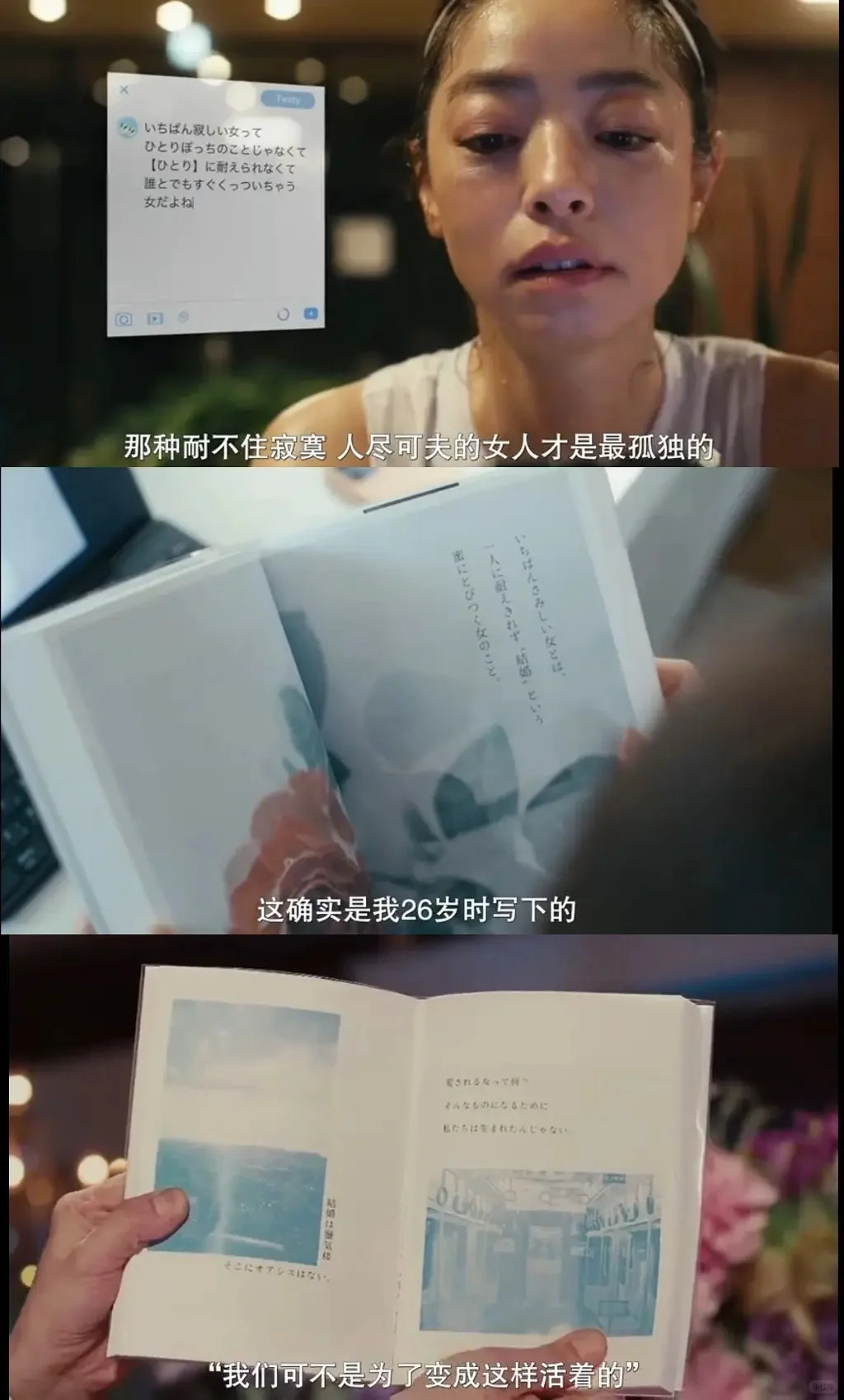 打算一直单身吗⁉️这部电影要推荐给所有女性