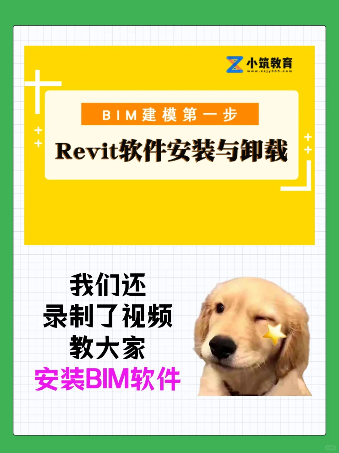 这几款bim软件是必备的