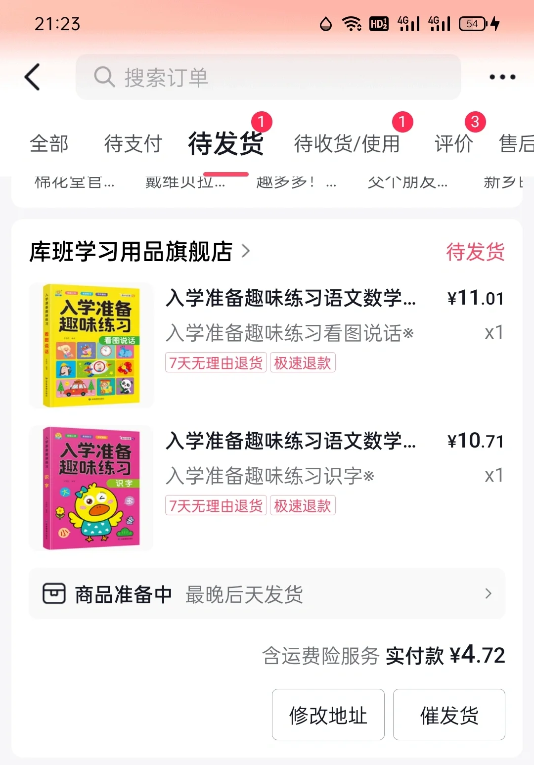 家人们给小孩买教辅可以看看🍅APP