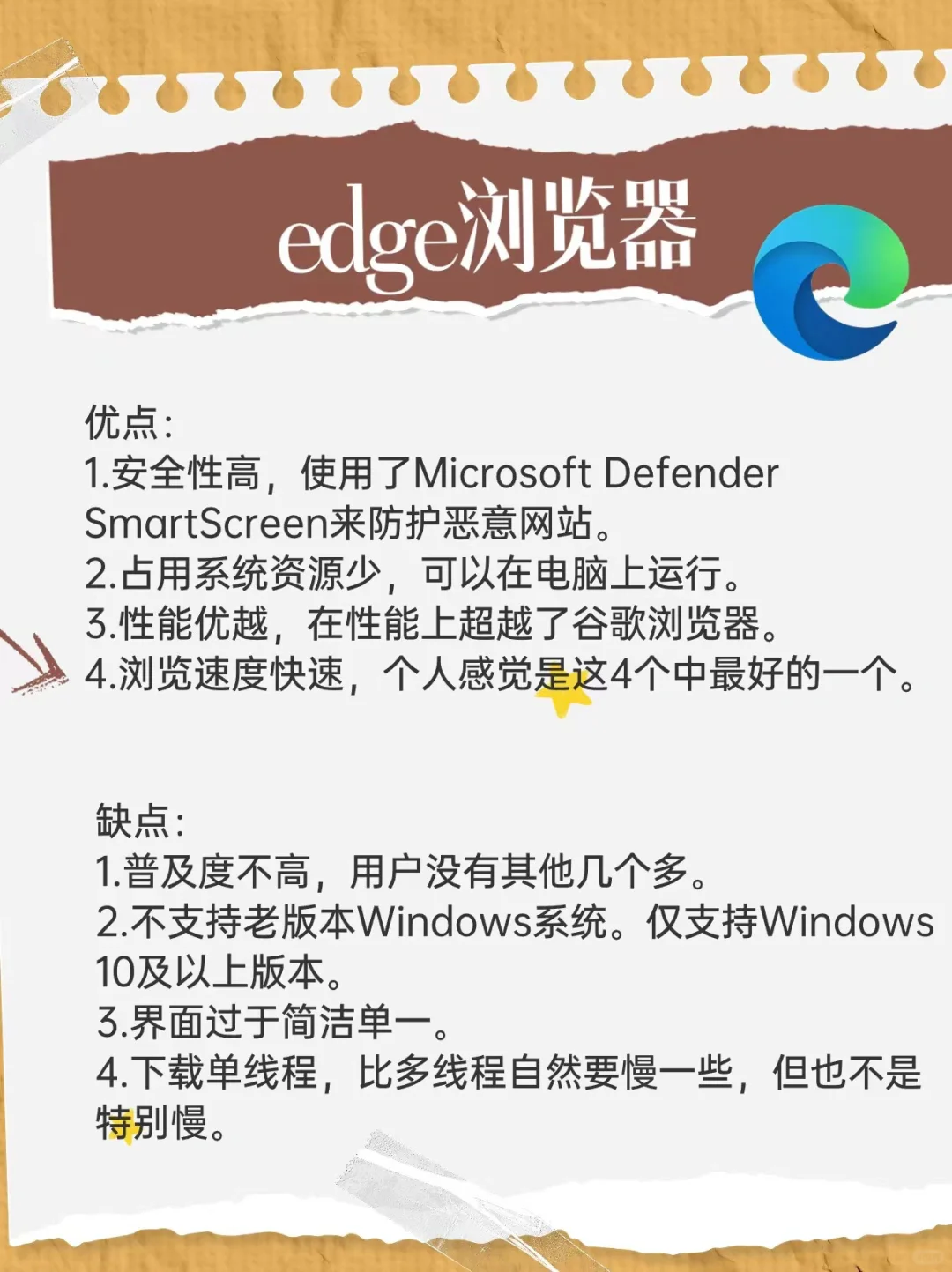 在你心里哪个才是浏览器之神？