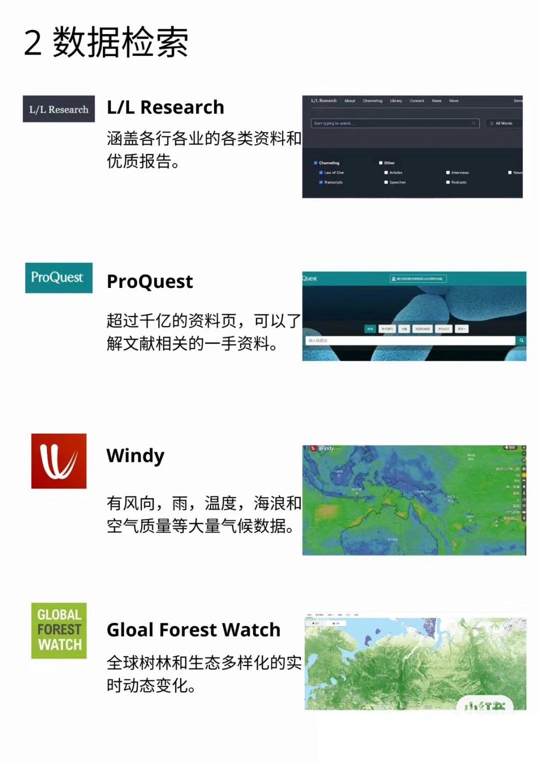 研究生必备的36款科研工具