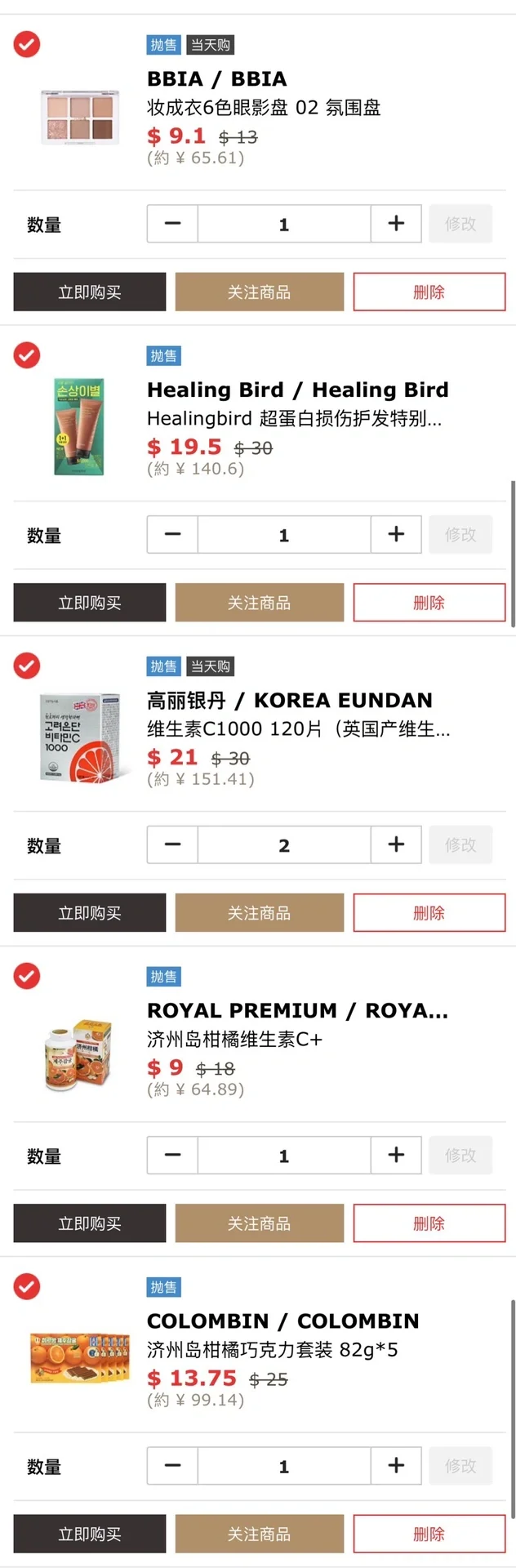 新罗免税店app壁垒‼️‼️去机场取货之前注意