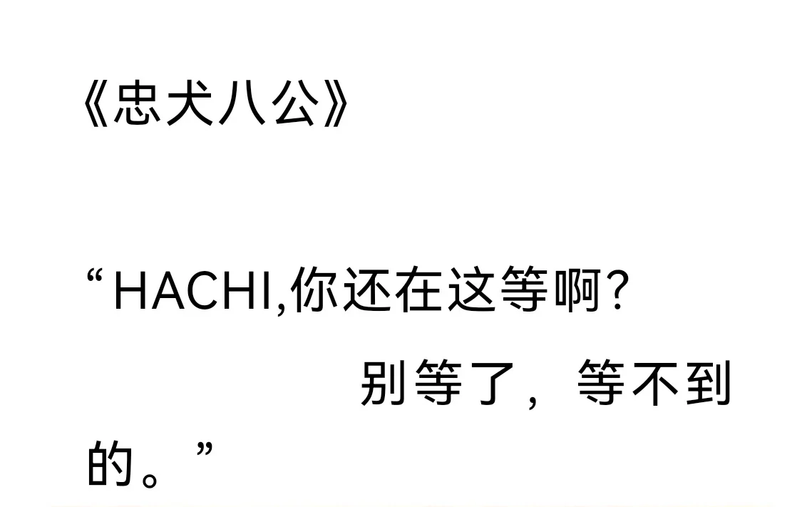 电影中的意难平,BE名场面