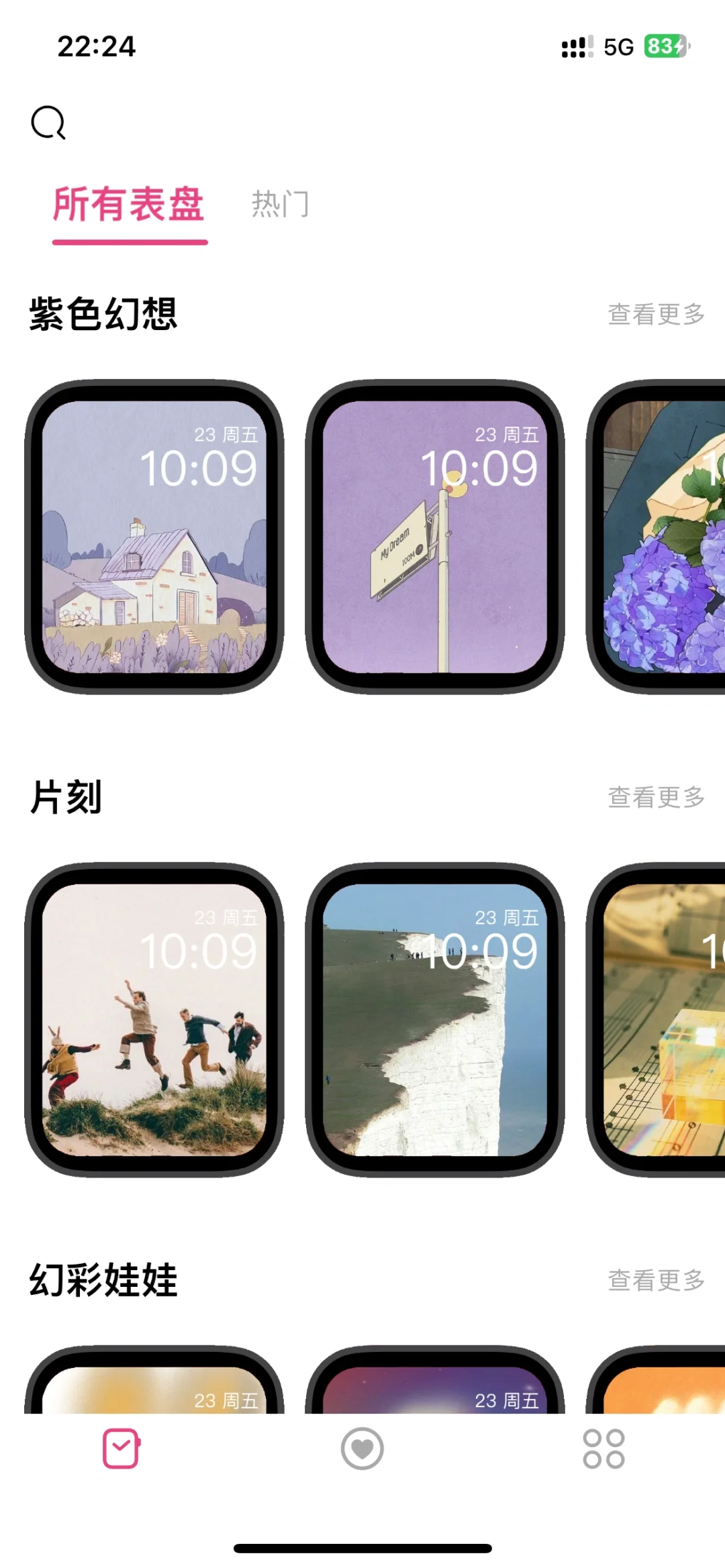 iwatch必下的app!