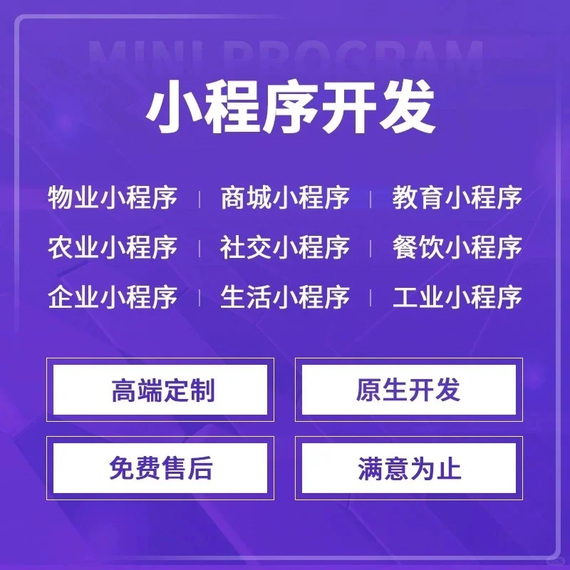 开发一个商城类APP需要多少钱？