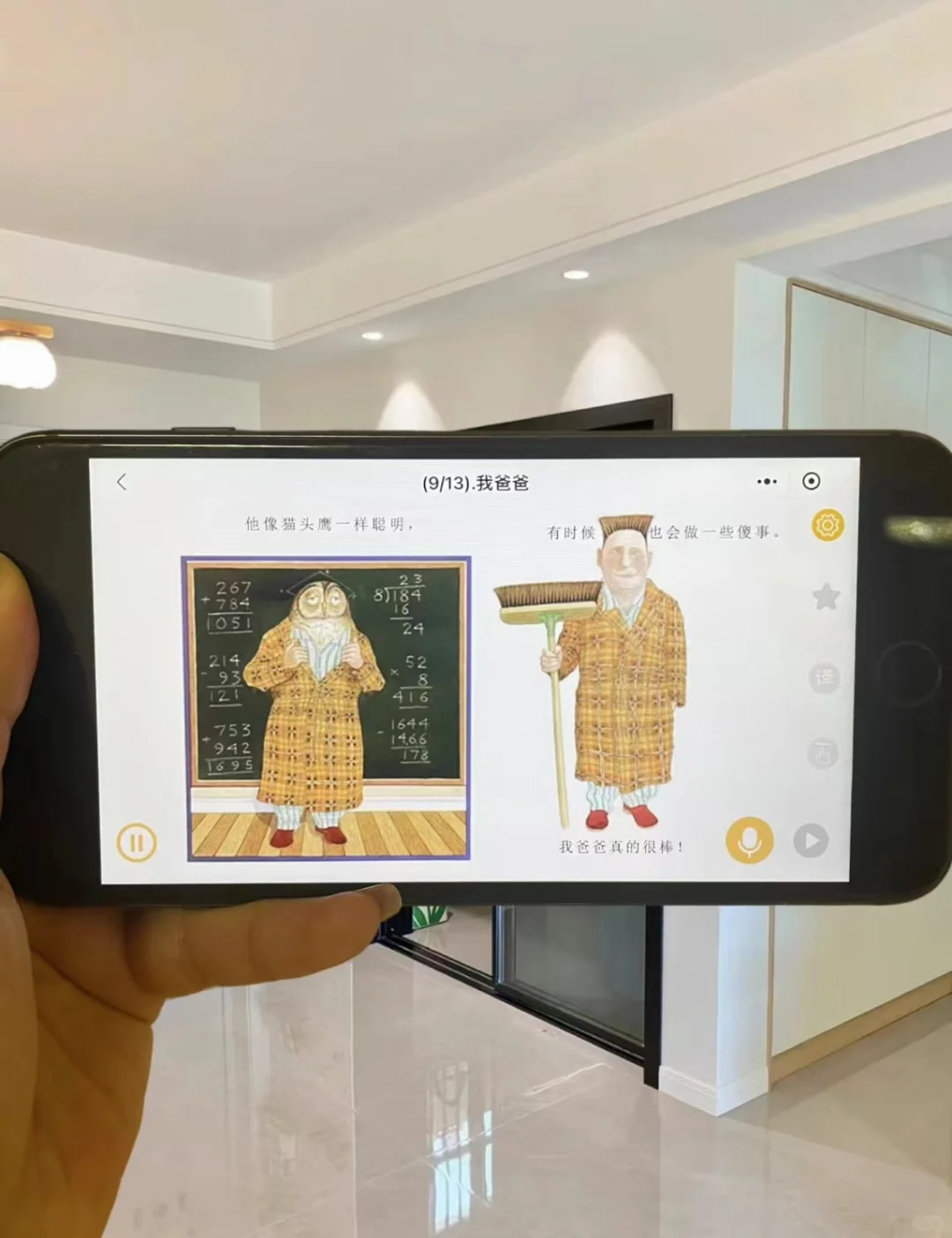 救命‼️谁还不知道这个免💰的绘本软件