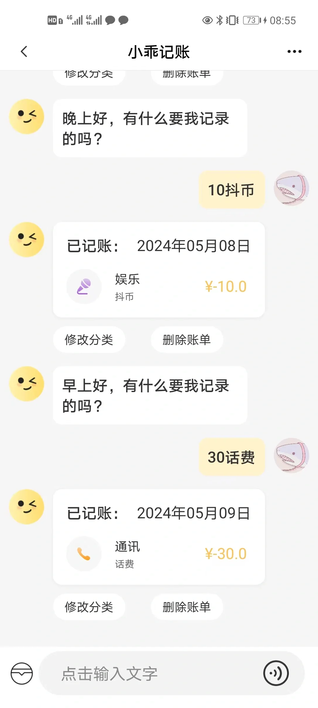 探寻最佳记账APP，我最终选择了TA！📱💰
