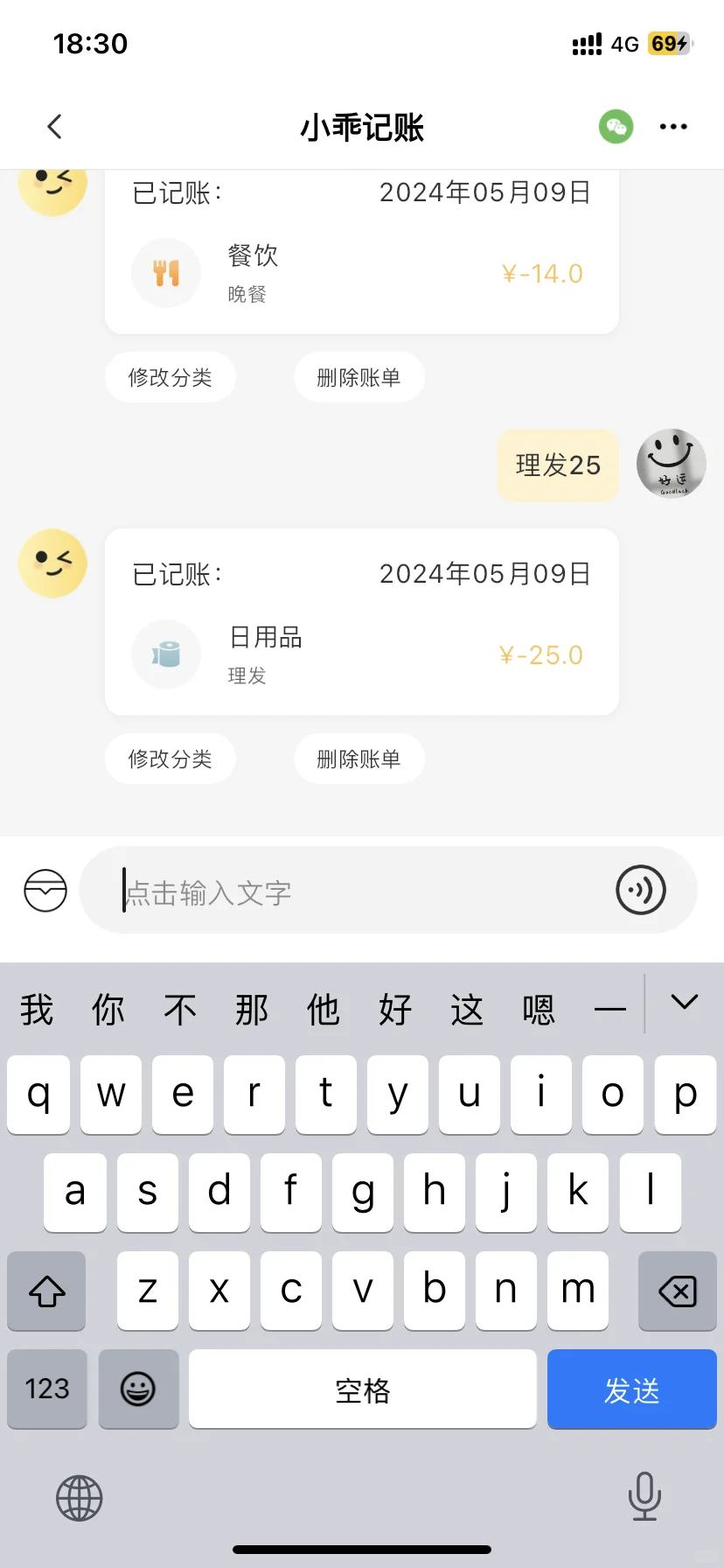 超级好用的记账 APP，打卡第一天