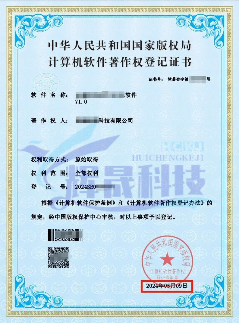 软著加急通道，全程无忧，快速保护您的软件